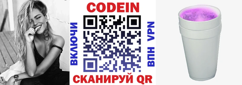 Кодеиновый сироп Lean напиток Lean (лин)  Купить закладки  Чусовой
