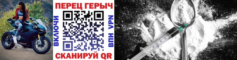 ГЕРОИН хмурый  Купить где  Чусовой 