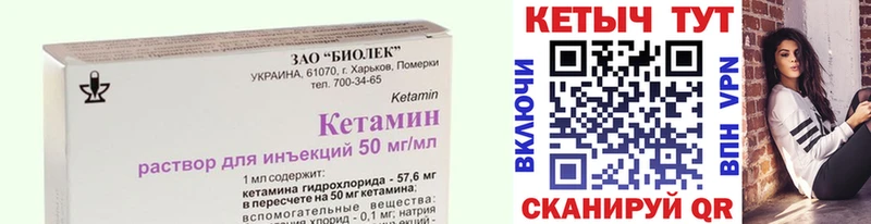 КЕТАМИН ketamine  Купить закладки  Чусовой 