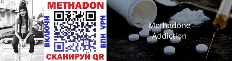 Метадон methadone  Купить где  Чусовой 